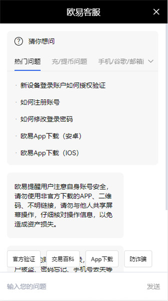 欧易okex官网