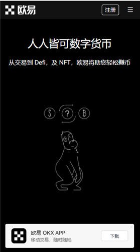 欧易okex官网网页版