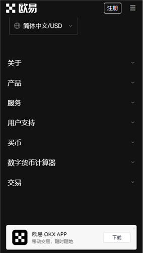 欧易okex官网网页版
